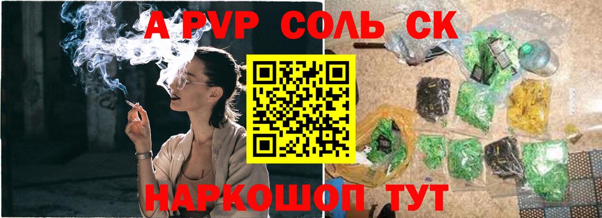 А ПВП Crystall  Alfa_PVP СК  Курганинск  Вход с VPN 