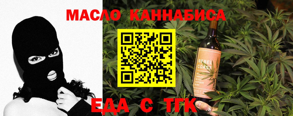 Курганинск  Canna-Cookies марихуана  Вход с VPN 
