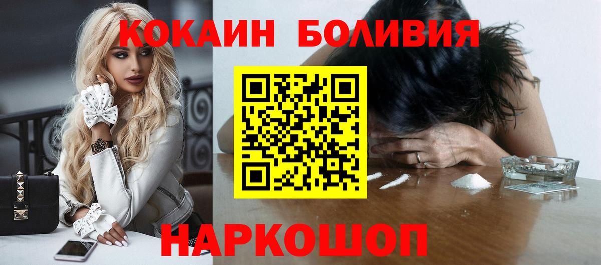 Cocaine Fish Scale  Вход с VPN  дарнет шоп  КОКАИН Эквадор  Курганинск 