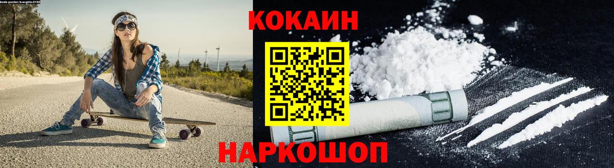 Кокаин Columbia Курганинск