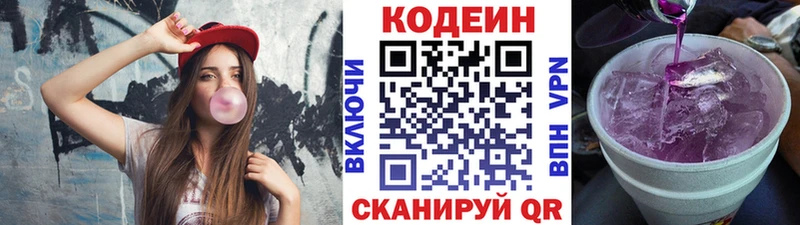 где продают наркотики  Курганинск  KRAKEN ссылки  Codein Purple Drank 