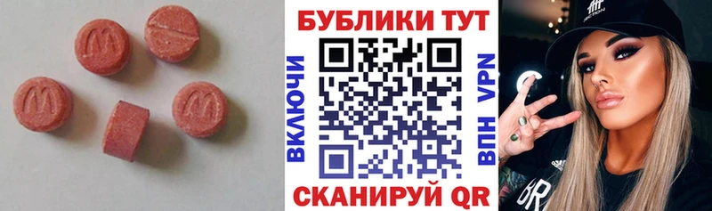 Экстази VHQ  Курганинск 