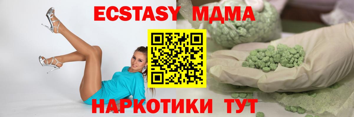 Ecstasy Cube  Вход с VPN  ЭКСТАЗИ  Курганинск  Ecstasy XTC 