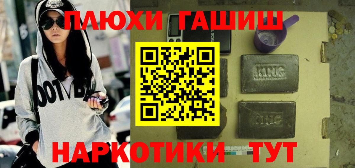 ГАШ Cannabis Курганинск