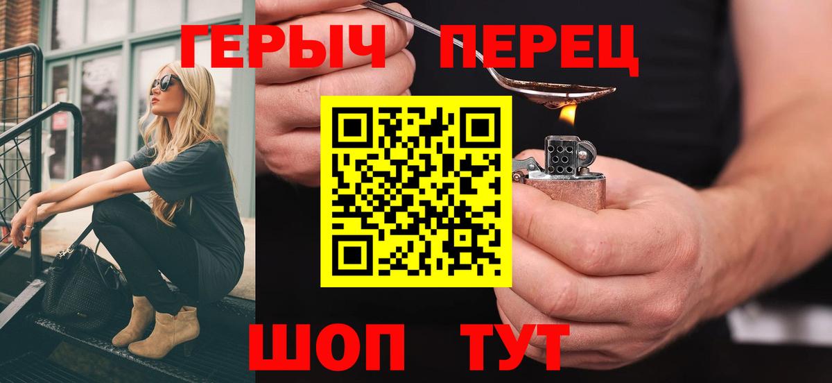 Курганинск  Героин Афган  Вход с VPN 
