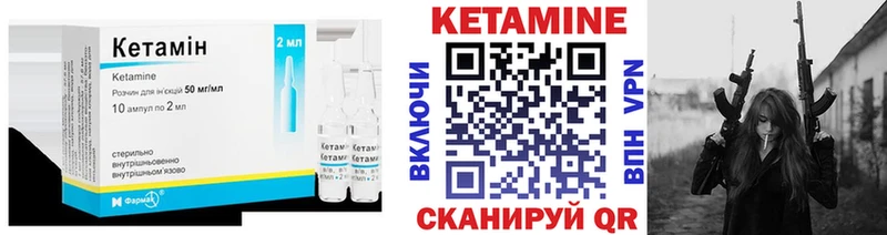 MEGA зеркало  купить наркотики цена  Курганинск  Кетамин VHQ 