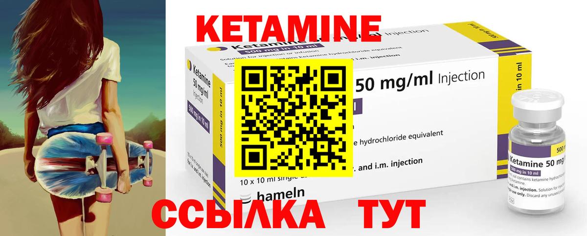 hydra зеркало  Кетамин VHQ  Вход с VPN  Курганинск 