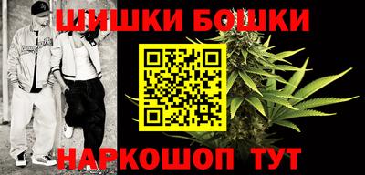 бошки Мариинск