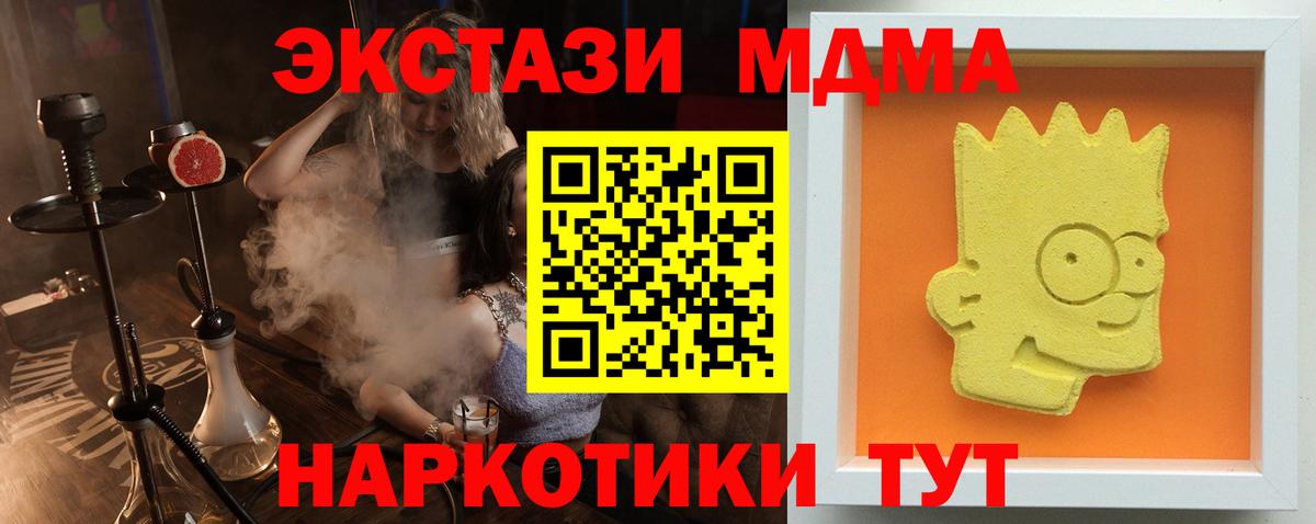 Курганинск  МДМА молли  МДМА Molly  Вход с VPN 