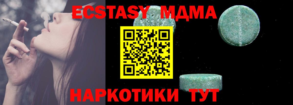 МДМА молли Курганинск