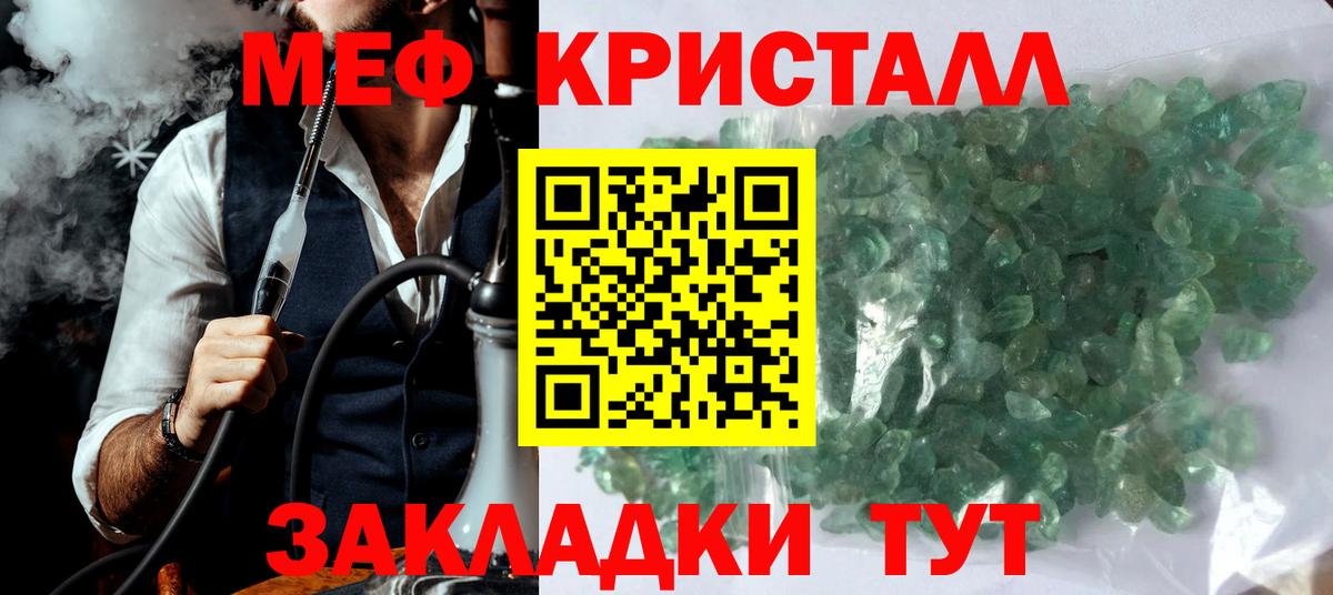 МЯУ-МЯУ VHQ  Вход с VPN  МЕФ  Меф mephedrone  Курганинск 