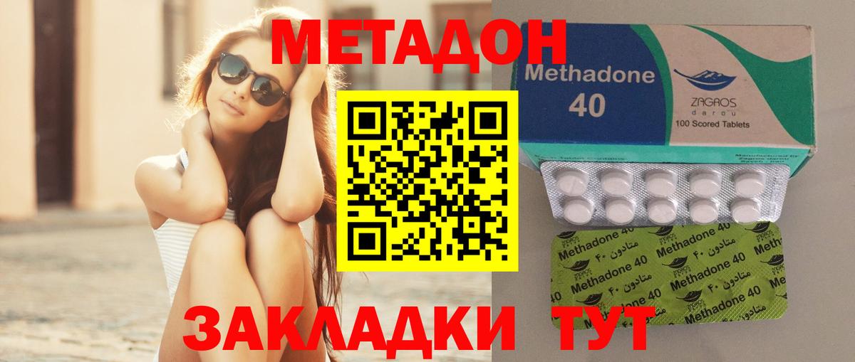 Курганинск  Метадон VHQ  Вход с VPN 