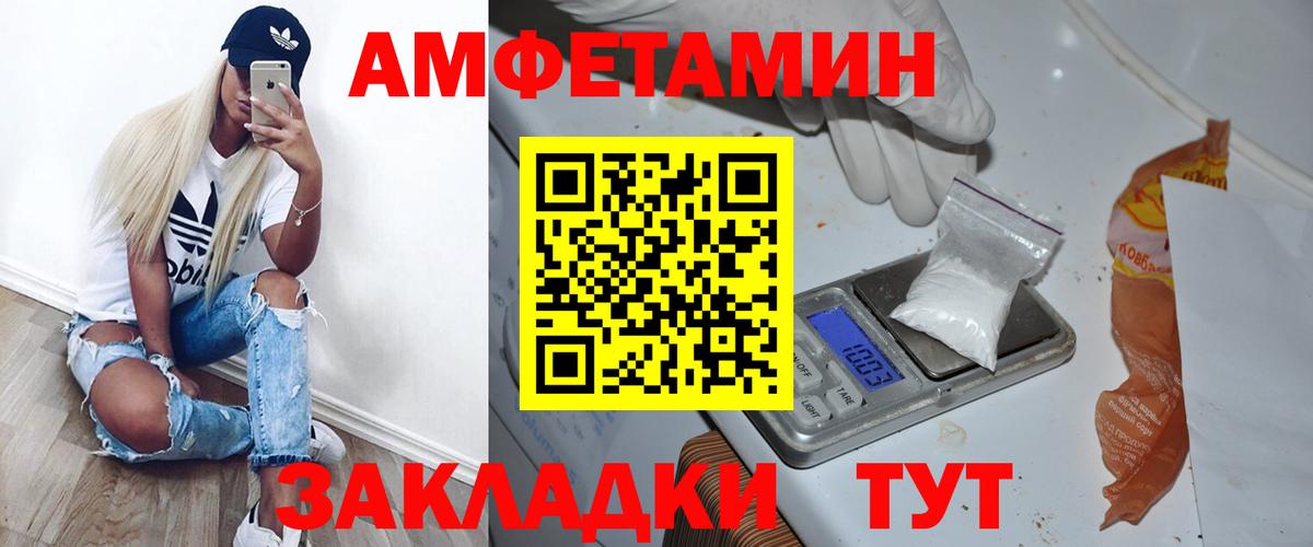 Первитин винт Курганинск