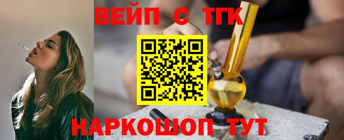 Дистиллят ТГК жижа Курганинск