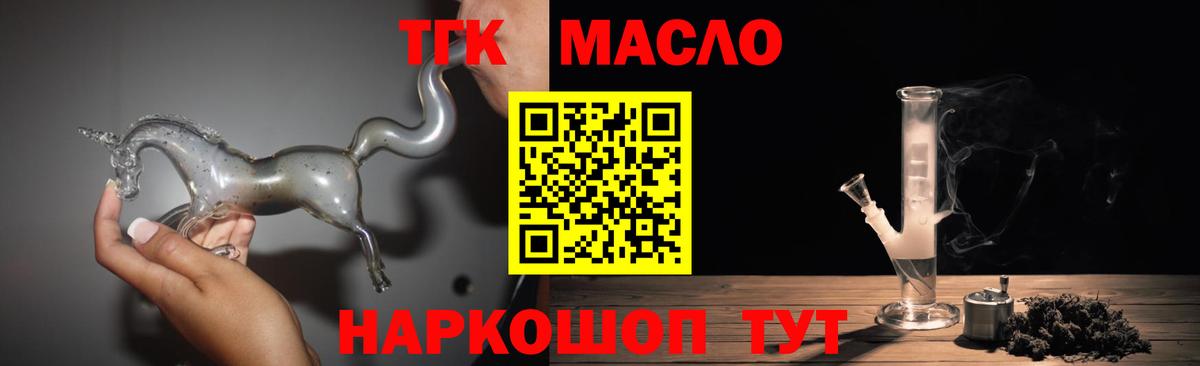 Курганинск  Дистиллят ТГК жижа  Вход с VPN  ТГК концентрат 