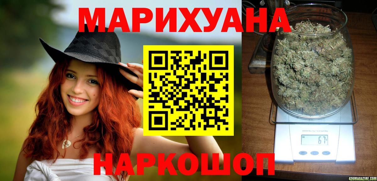 Шишки марихуана Ganja  Вход с VPN  Курганинск  Марихуана план  Канабис планчик 